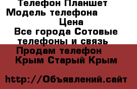 Телефон-Планшет › Модель телефона ­ Lenovo TAB 3 730X › Цена ­ 11 000 - Все города Сотовые телефоны и связь » Продам телефон   . Крым,Старый Крым